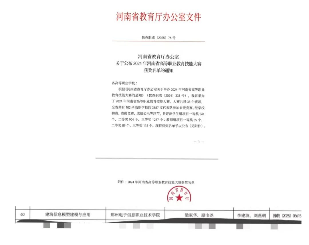 微信图片_20250325082522.jpg