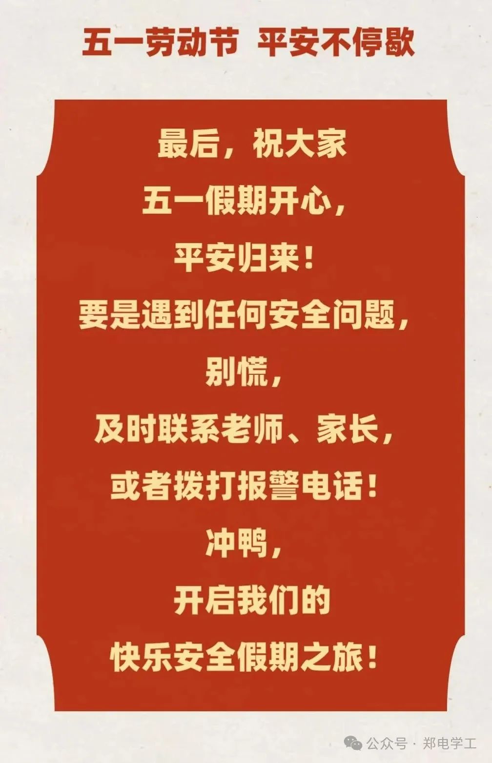 微信图片_20250430224332.jpg