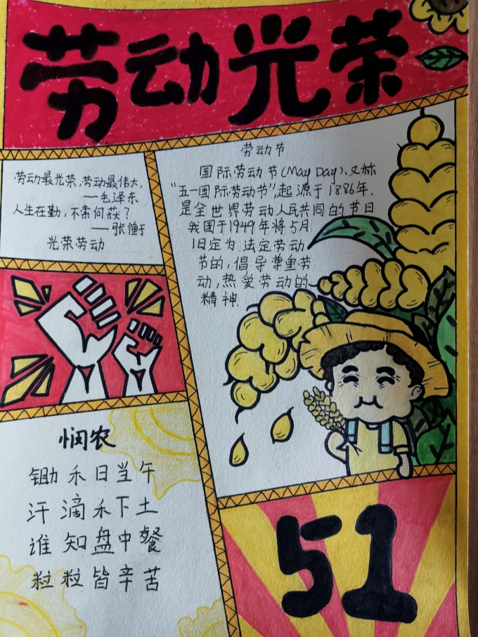 手抄报4彩色_副本.jpg