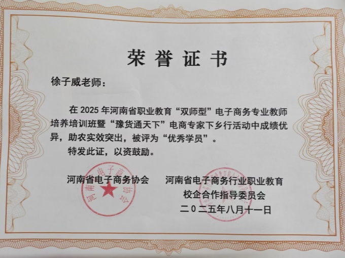 子威优秀证书_副本.jpg