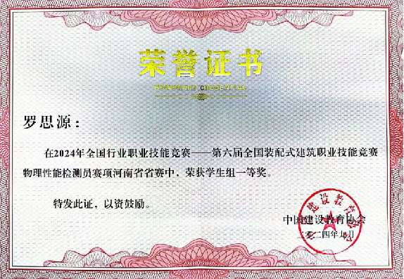 微信图片_2025-09-02_095746_134.png