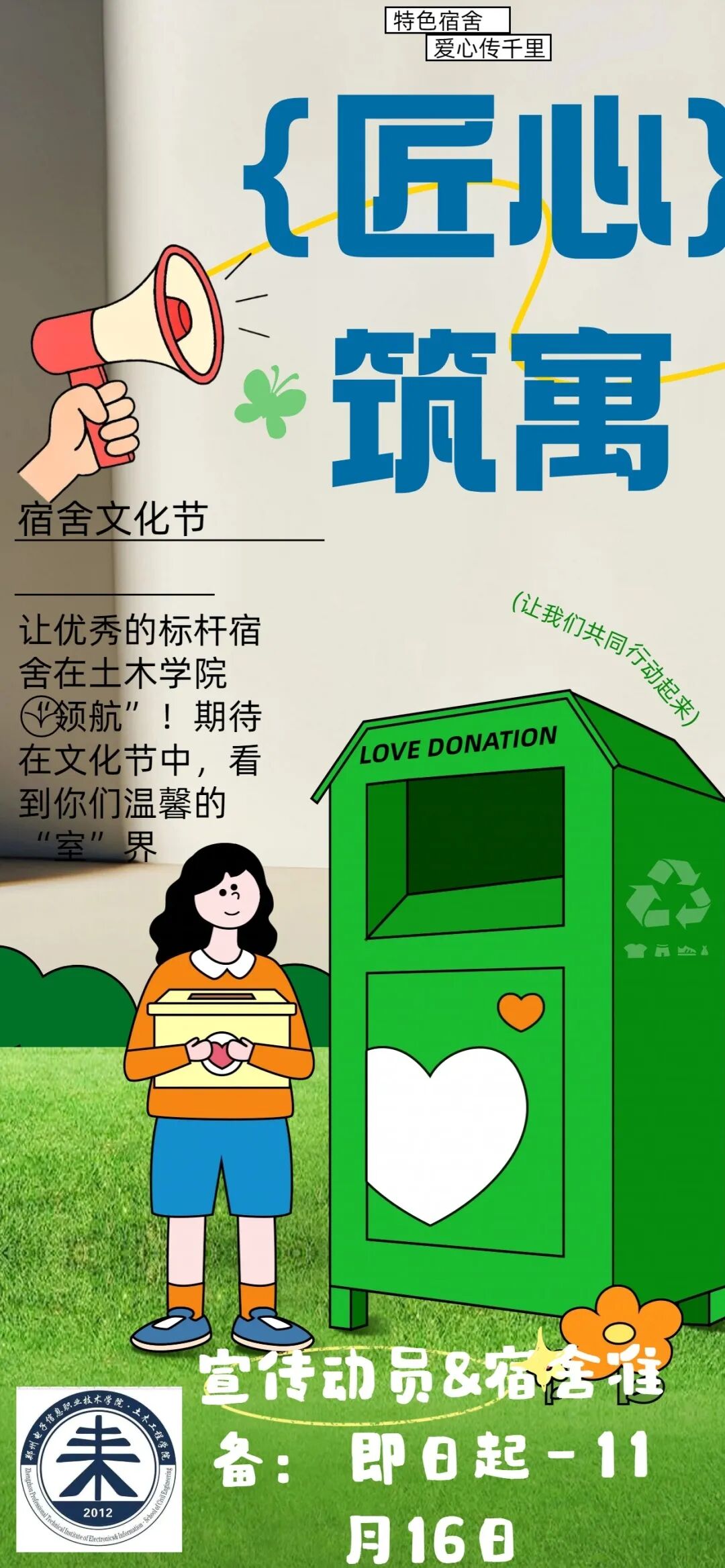 微信图片_2025-11-14_124854_610.jpg