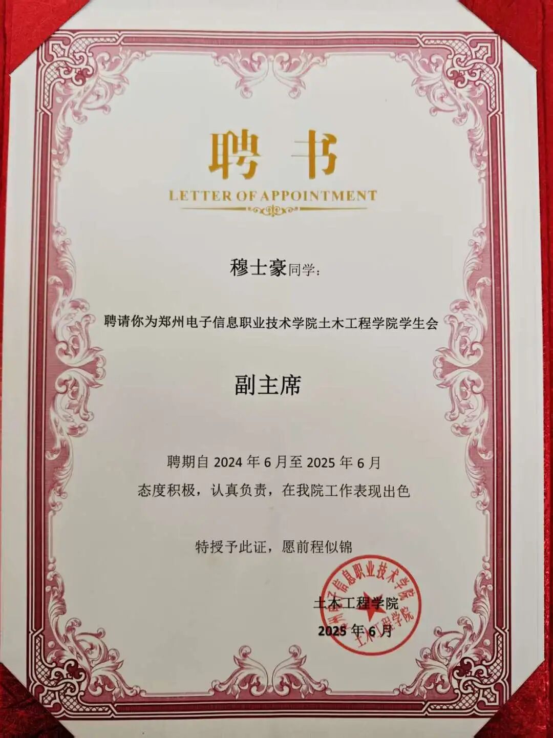微信图片_2026-01-24_142046_154.jpg