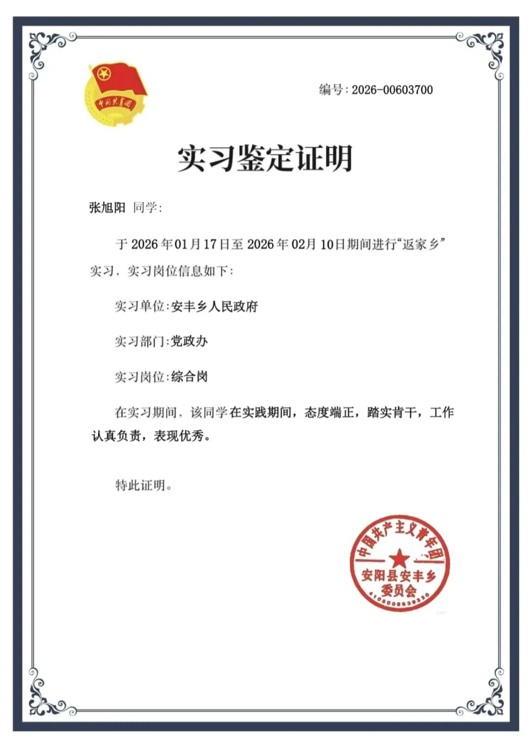 微信图片_2026-03-18_214152_741.jpg