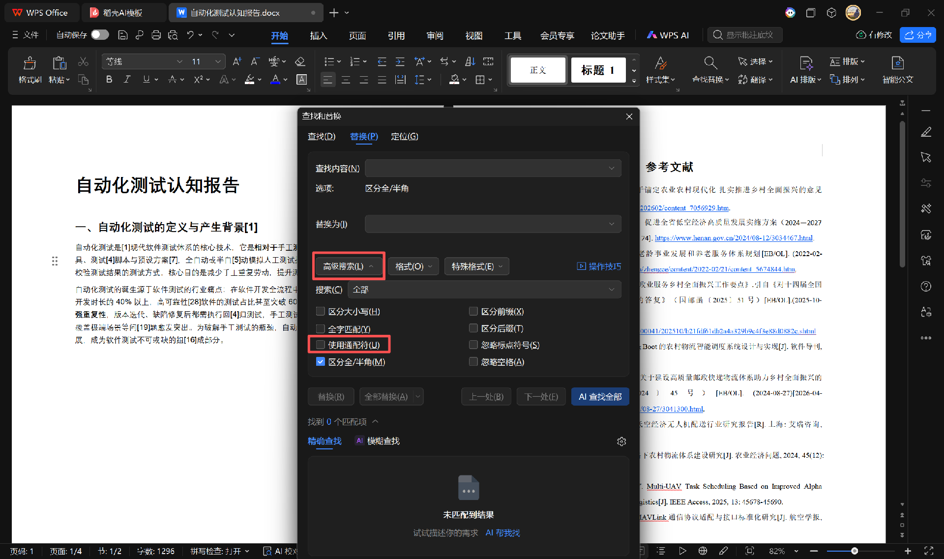 微信图片_2026-05-12_200910_703.png