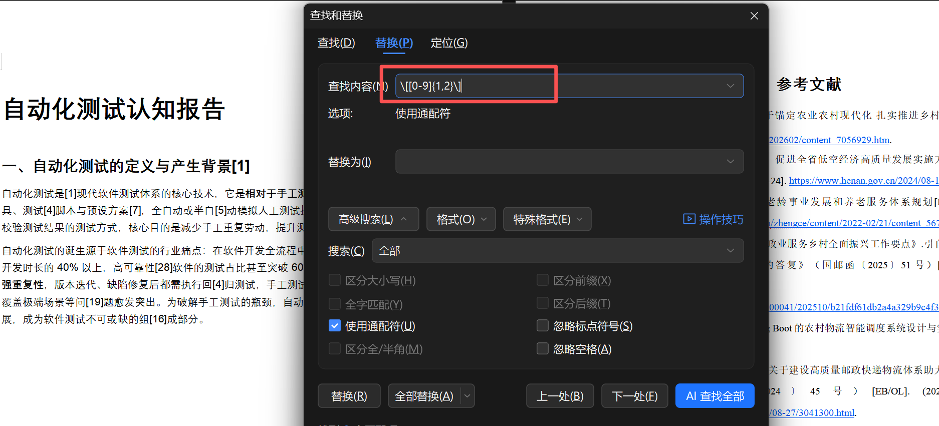 微信图片_2026-05-12_201301_871.png