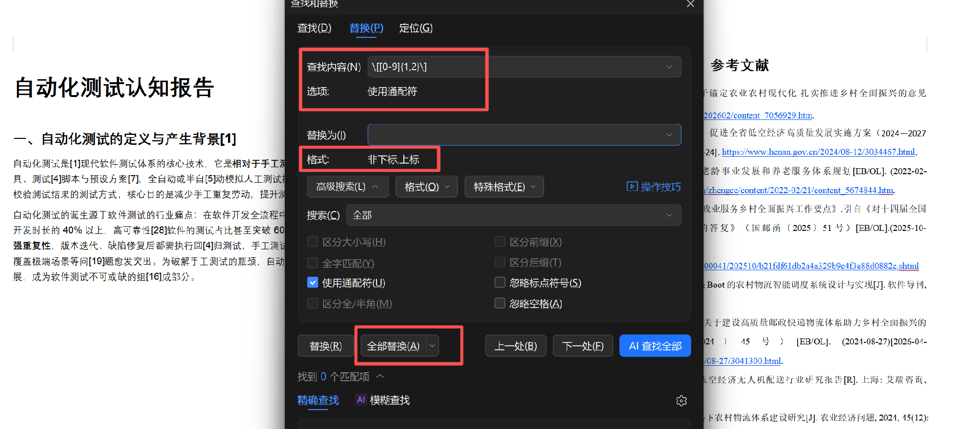 微信图片_2026-05-12_202336_542.png