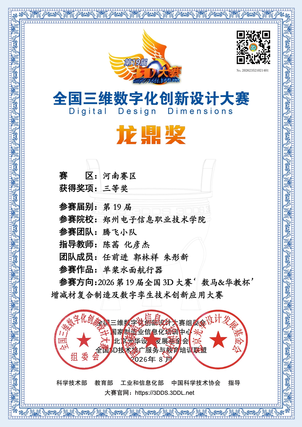 微信图片_20260914092620_161_8.jpg