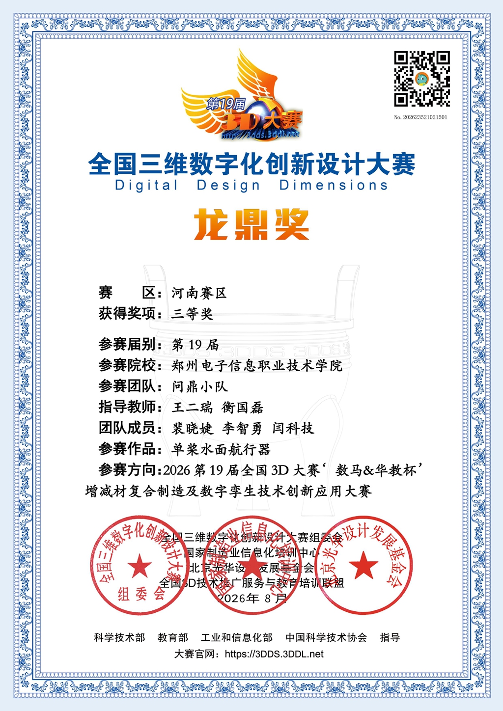 微信图片_20260914092621_162_8.jpg