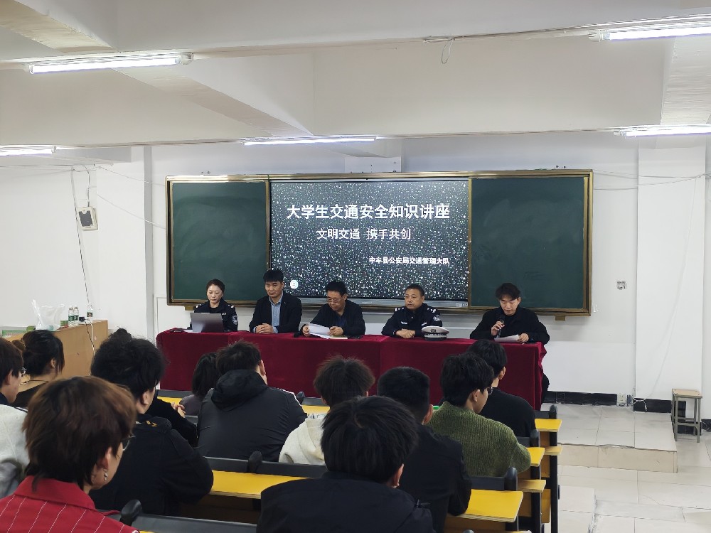我校联合中牟县公安局交通管理大队开展交通安全法治专题警示教育活动